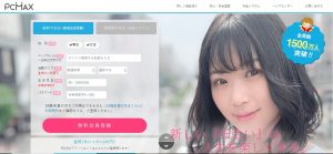 PCMAX詳細情報｜料金・出会いやすさ・安全性とは