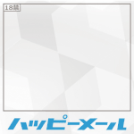 ハッピーメールの料金・ポイントについて詳しく解説！