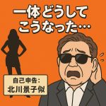 【失敗談】出会い系で写真詐欺!? 北川景子似に会ったら春奈だった話【PCMAX体験談】